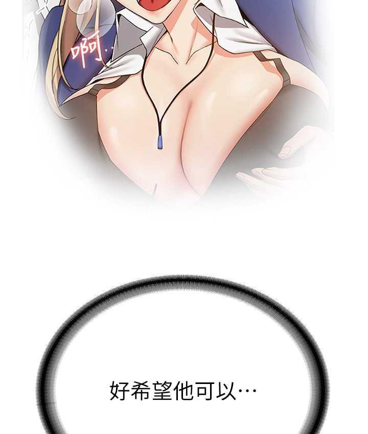 第42话-人家也想被大肉棒插&hearts;-抢女友速成班-Bbana,Nammu19,薄荷巧克力饭糰（第61张）