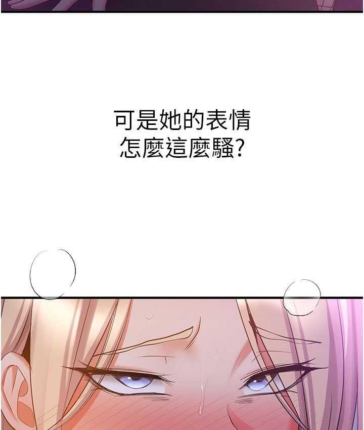 第43话-真是败给你了-抢女友速成班-Bbana,Nammu19,薄荷巧克力饭糰（第8张）