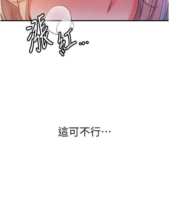 第43话-真是败给你了-抢女友速成班-Bbana,Nammu19,薄荷巧克力饭糰（第9张）