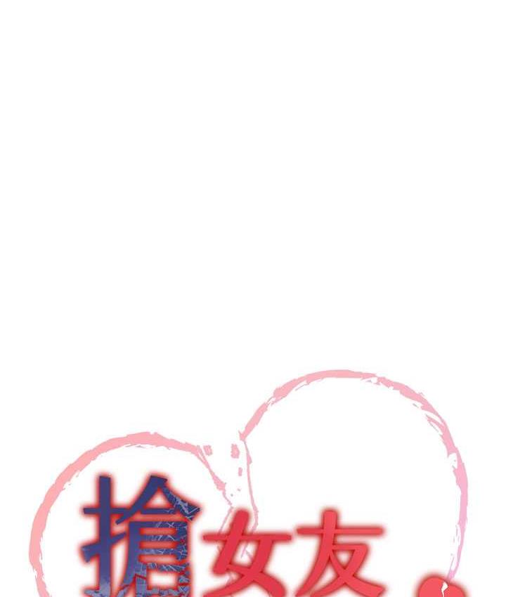 第43话-真是败给你了-抢女友速成班-Bbana,Nammu19,薄荷巧克力饭糰（第10张）