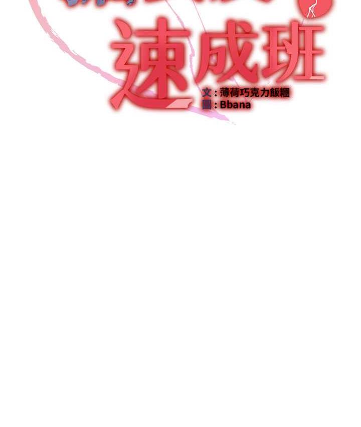 第43话-真是败给你了-抢女友速成班-Bbana,Nammu19,薄荷巧克力饭糰（第11张）
