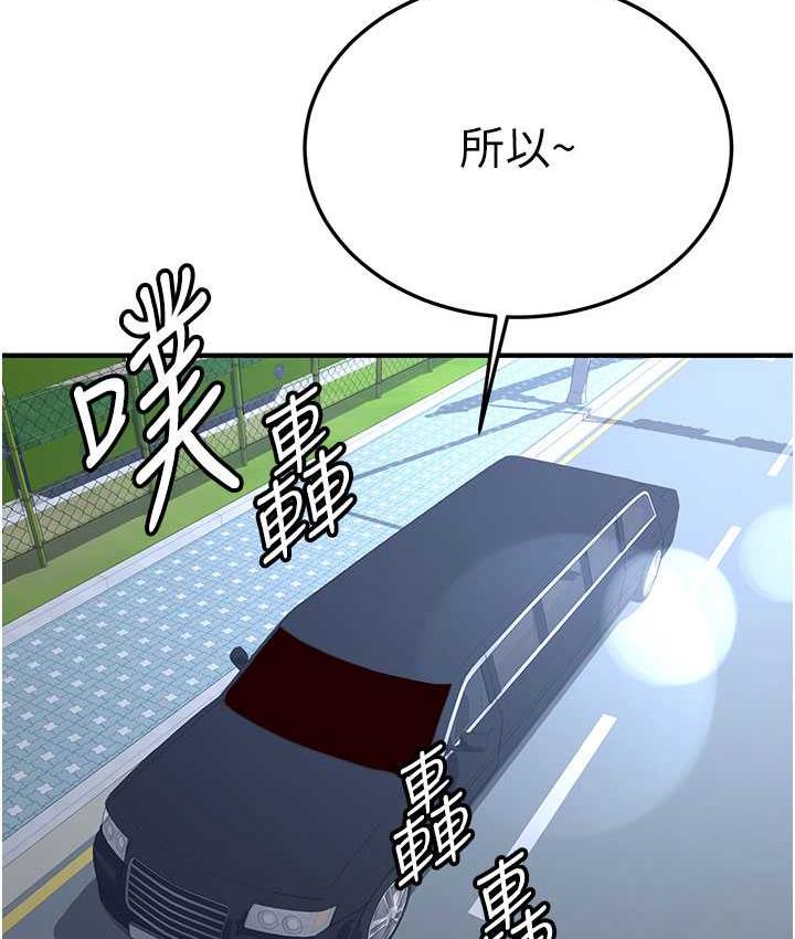 第43话-真是败给你了-抢女友速成班-Bbana,Nammu19,薄荷巧克力饭糰（第13张）