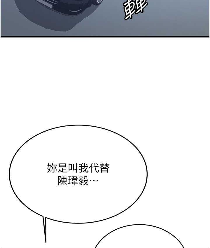 第43话-真是败给你了-抢女友速成班-Bbana,Nammu19,薄荷巧克力饭糰（第14张）