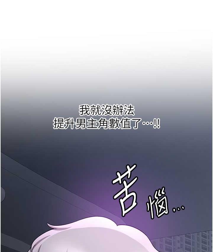 第43话-真是败给你了-抢女友速成班-Bbana,Nammu19,薄荷巧克力饭糰（第25张）