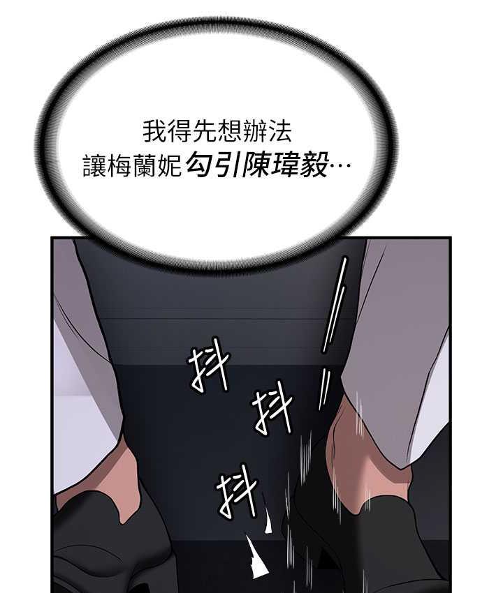 第43话-真是败给你了-抢女友速成班-Bbana,Nammu19,薄荷巧克力饭糰（第27张）