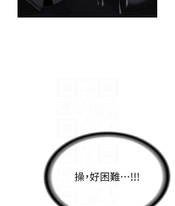 第43话-真是败给你了-抢女友速成班-Bbana,Nammu19,薄荷巧克力饭糰（第28张）