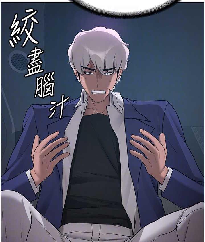 第43话-真是败给你了-抢女友速成班-Bbana,Nammu19,薄荷巧克力饭糰（第29张）