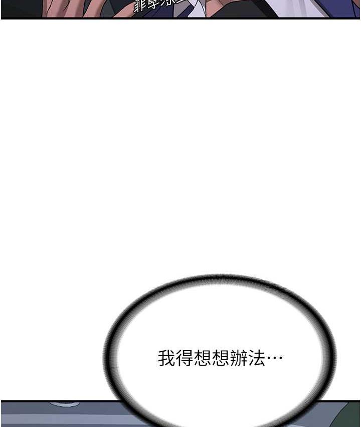 第43话-真是败给你了-抢女友速成班-Bbana,Nammu19,薄荷巧克力饭糰（第32张）