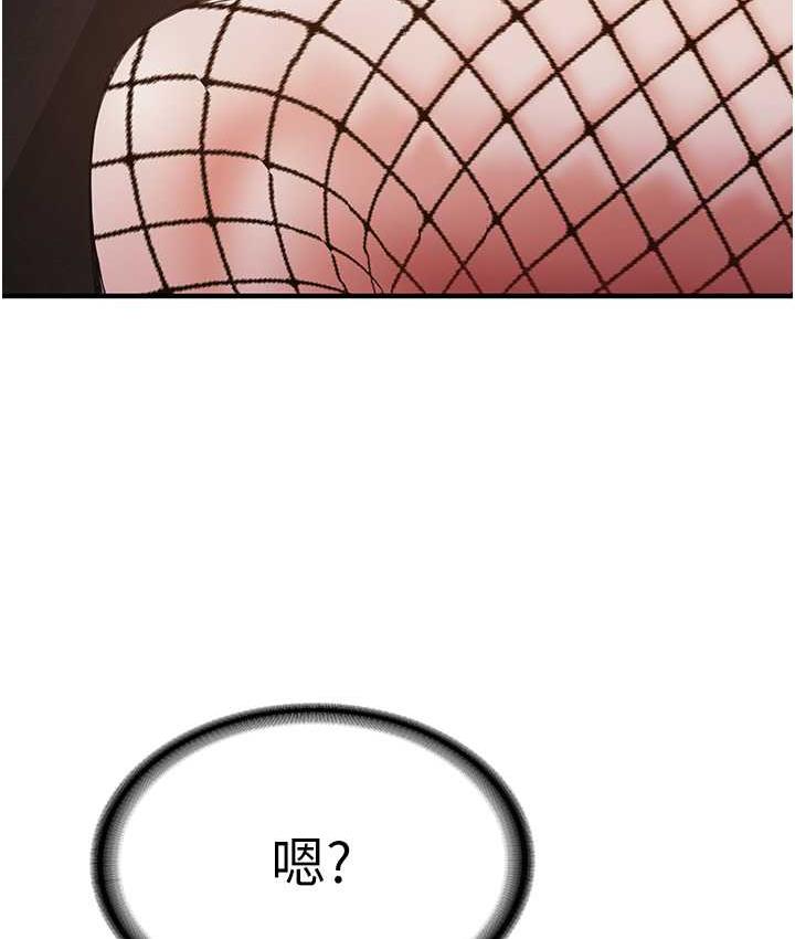 第43话-真是败给你了-抢女友速成班-Bbana,Nammu19,薄荷巧克力饭糰（第34张）