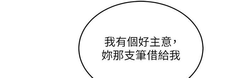 第43话-真是败给你了-抢女友速成班-Bbana,Nammu19,薄荷巧克力饭糰（第36张）