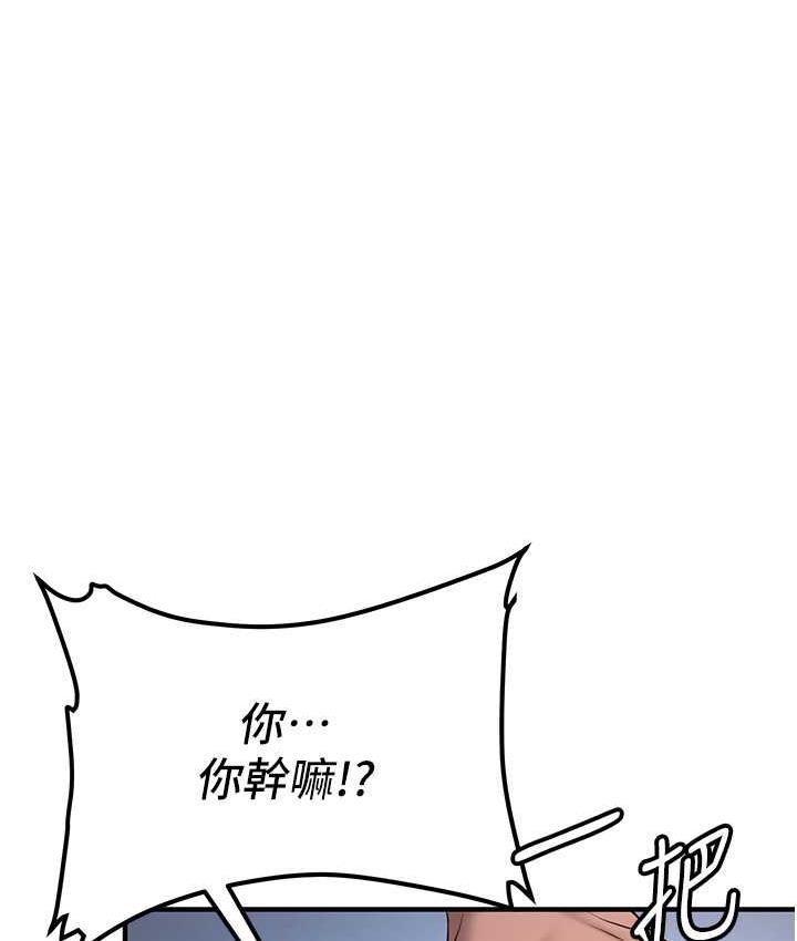 第43话-真是败给你了-抢女友速成班-Bbana,Nammu19,薄荷巧克力饭糰（第39张）