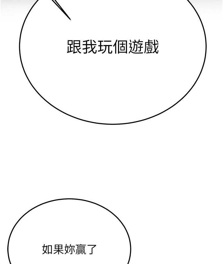 第43话-真是败给你了-抢女友速成班-Bbana,Nammu19,薄荷巧克力饭糰（第44张）