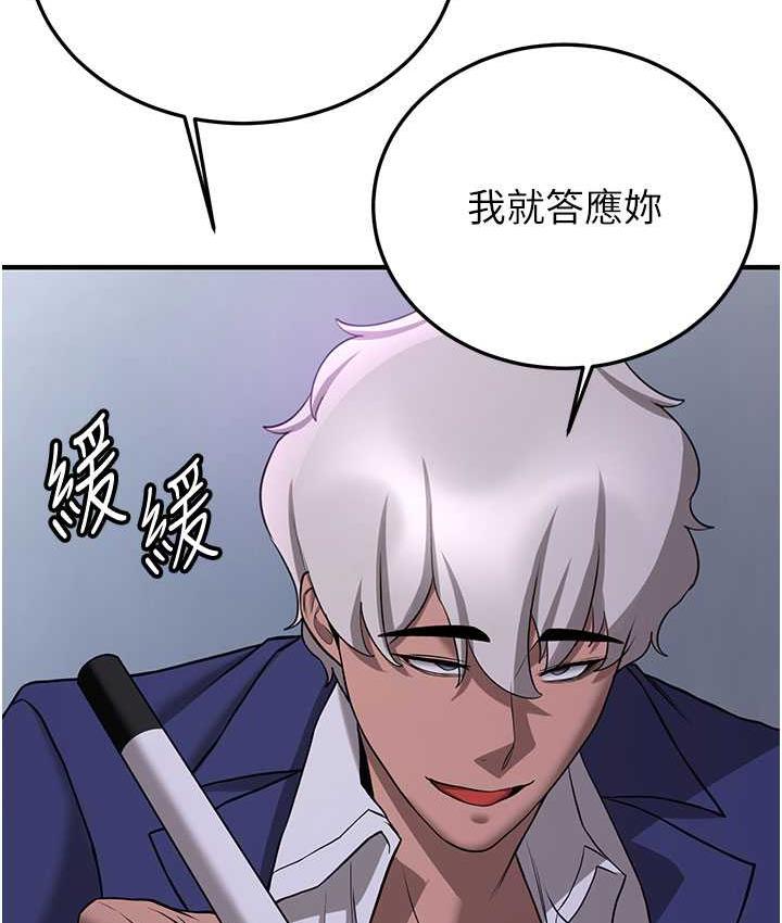 第43话-真是败给你了-抢女友速成班-Bbana,Nammu19,薄荷巧克力饭糰（第45张）