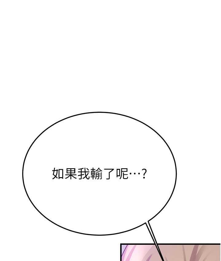 第43话-真是败给你了-抢女友速成班-Bbana,Nammu19,薄荷巧克力饭糰（第50张）
