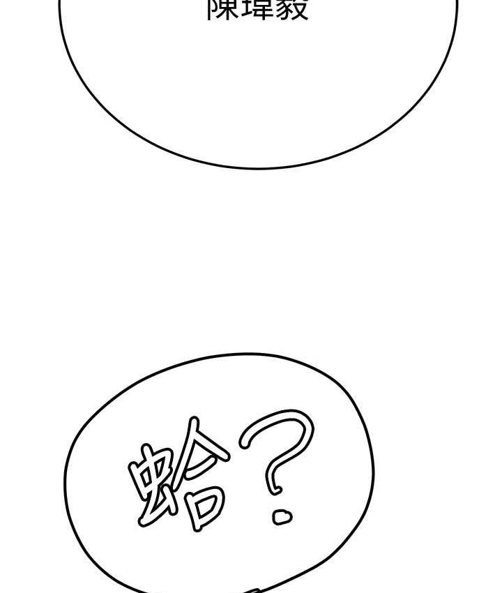 第44话-你真的要我分手?-抢女友速成班-Bbana,Nammu19,薄荷巧克力饭糰（第8张）
