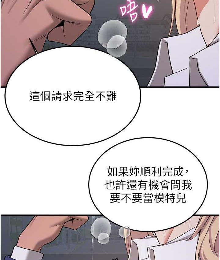 第44话-你真的要我分手?-抢女友速成班-Bbana,Nammu19,薄荷巧克力饭糰（第17张）