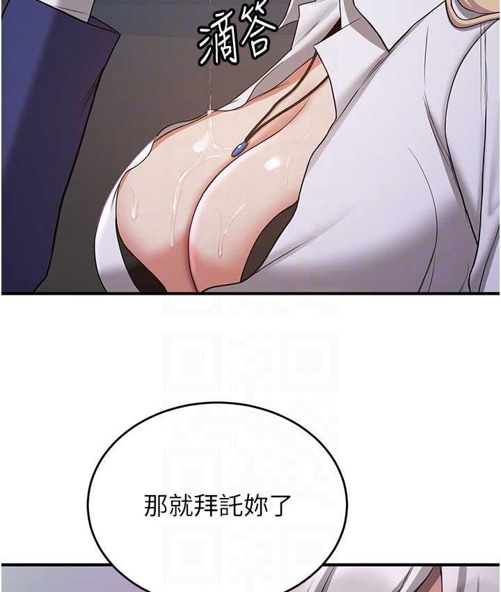 第44话-你真的要我分手?-抢女友速成班-Bbana,Nammu19,薄荷巧克力饭糰（第18张）