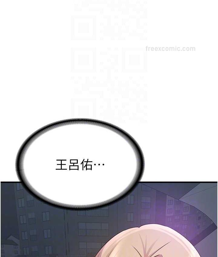 第44话-你真的要我分手?-抢女友速成班-Bbana,Nammu19,薄荷巧克力饭糰（第20张）