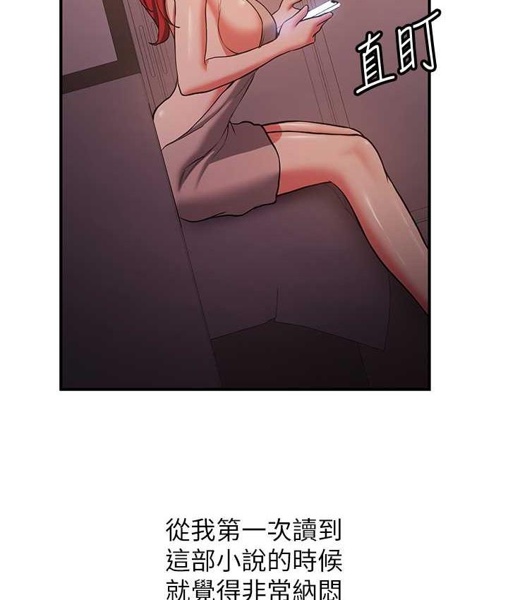 第44话-你真的要我分手?-抢女友速成班-Bbana,Nammu19,薄荷巧克力饭糰（第27张）