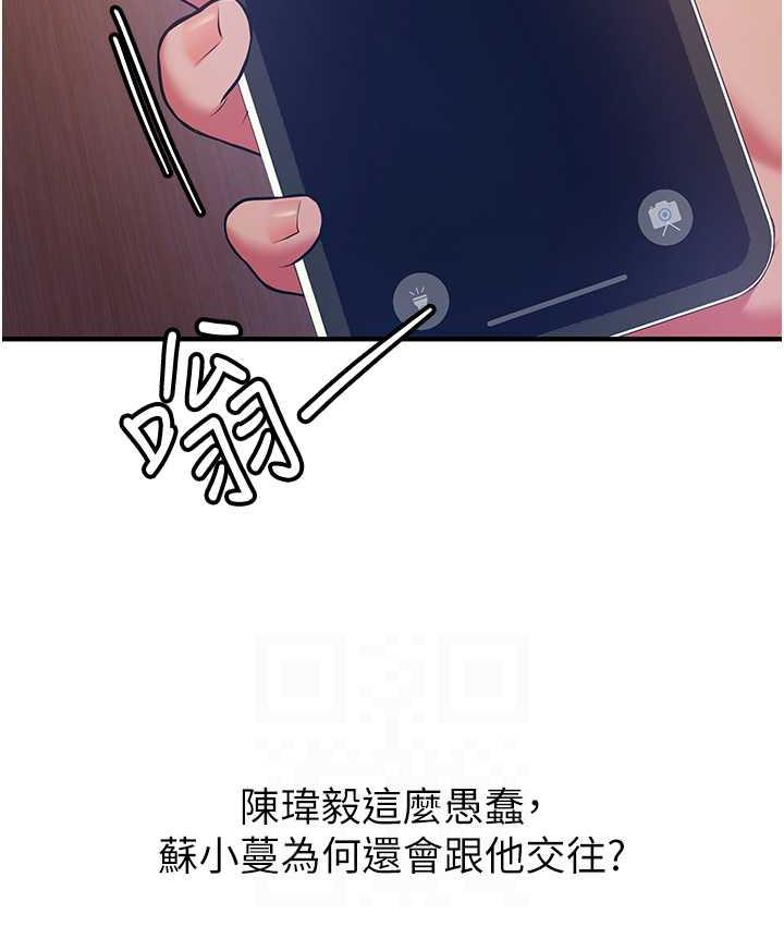 第44话-你真的要我分手?-抢女友速成班-Bbana,Nammu19,薄荷巧克力饭糰（第29张）