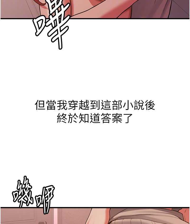 第44话-你真的要我分手?-抢女友速成班-Bbana,Nammu19,薄荷巧克力饭糰（第33张）