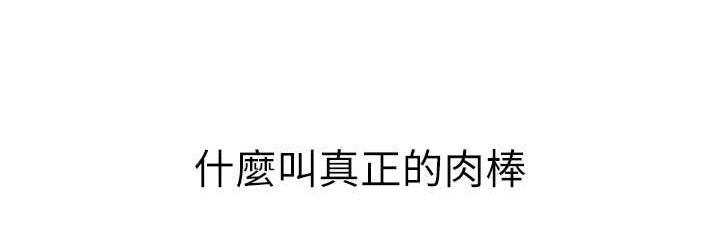 第44话-你真的要我分手?-抢女友速成班-Bbana,Nammu19,薄荷巧克力饭糰（第36张）