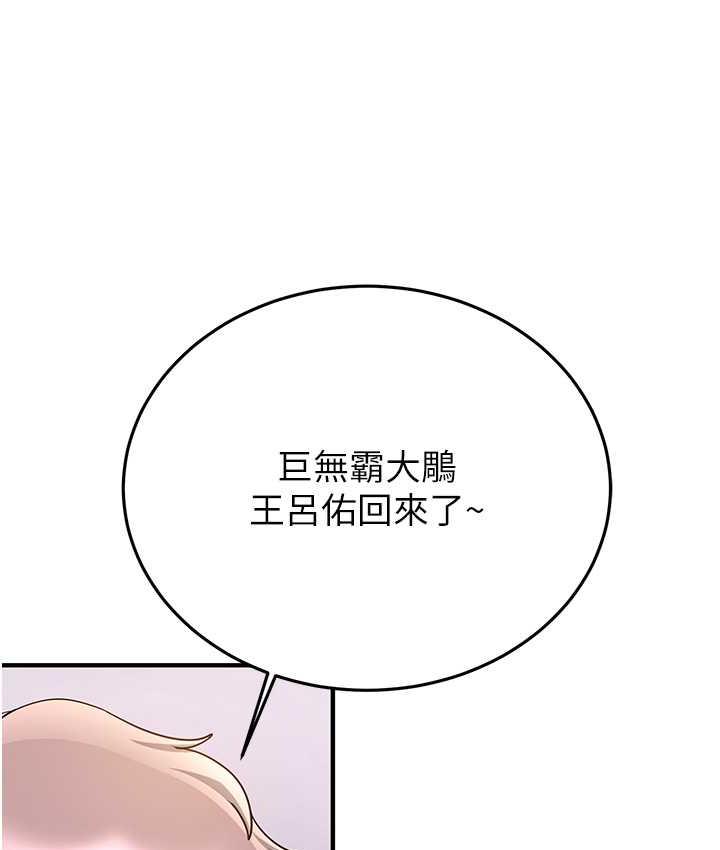 第44话-你真的要我分手?-抢女友速成班-Bbana,Nammu19,薄荷巧克力饭糰（第38张）