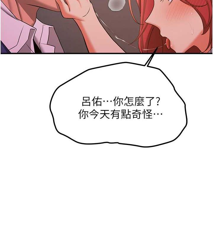第44话-你真的要我分手?-抢女友速成班-Bbana,Nammu19,薄荷巧克力饭糰（第52张）