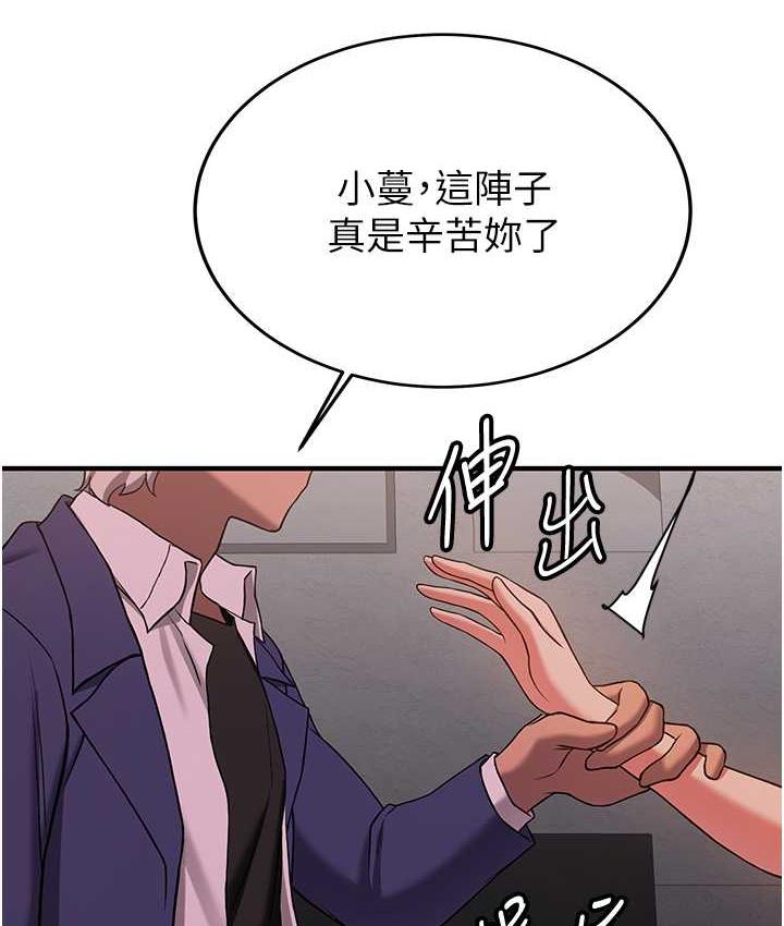 第44话-你真的要我分手?-抢女友速成班-Bbana,Nammu19,薄荷巧克力饭糰（第53张）
