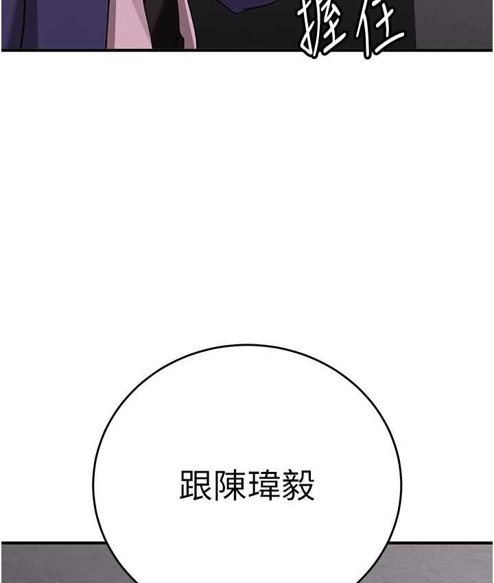 第44话-你真的要我分手?-抢女友速成班-Bbana,Nammu19,薄荷巧克力饭糰（第54张）