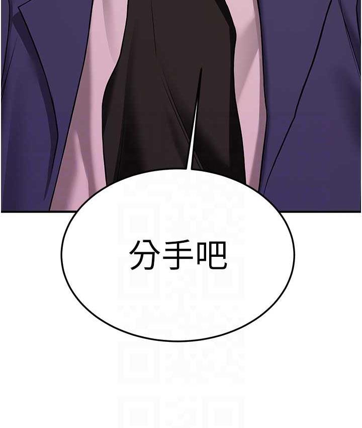 第44话-你真的要我分手?-抢女友速成班-Bbana,Nammu19,薄荷巧克力饭糰（第56张）