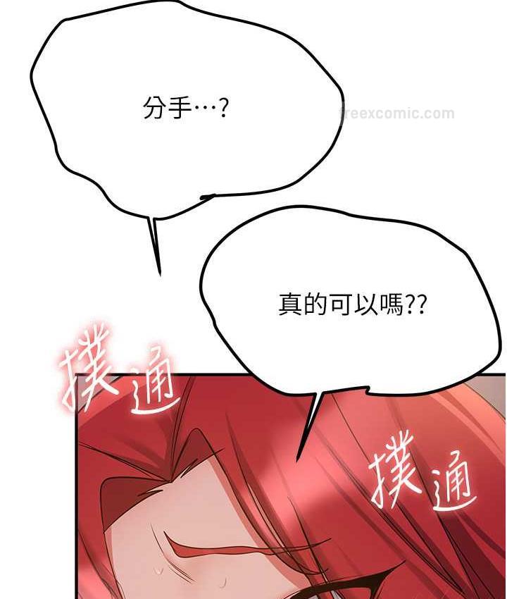 第44话-你真的要我分手?-抢女友速成班-Bbana,Nammu19,薄荷巧克力饭糰（第60张）