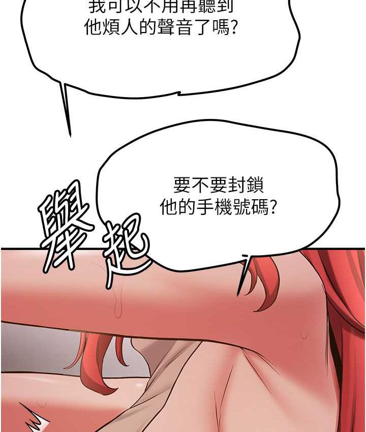 第44话-你真的要我分手?-抢女友速成班-Bbana,Nammu19,薄荷巧克力饭糰（第62张）