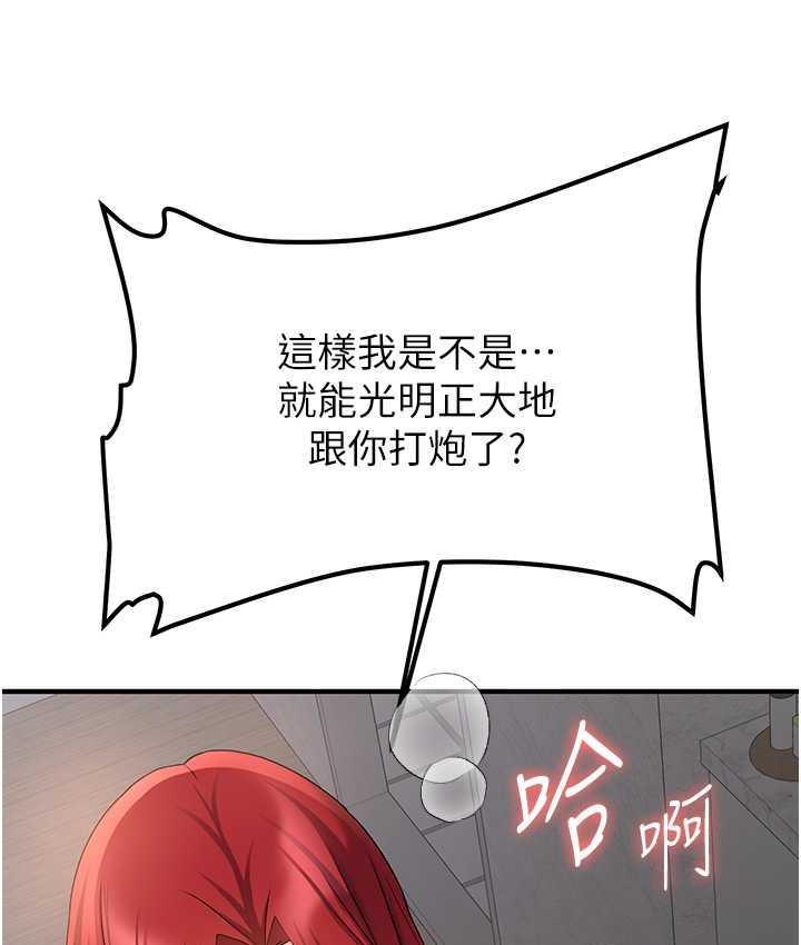 第44话-你真的要我分手?-抢女友速成班-Bbana,Nammu19,薄荷巧克力饭糰（第64张）