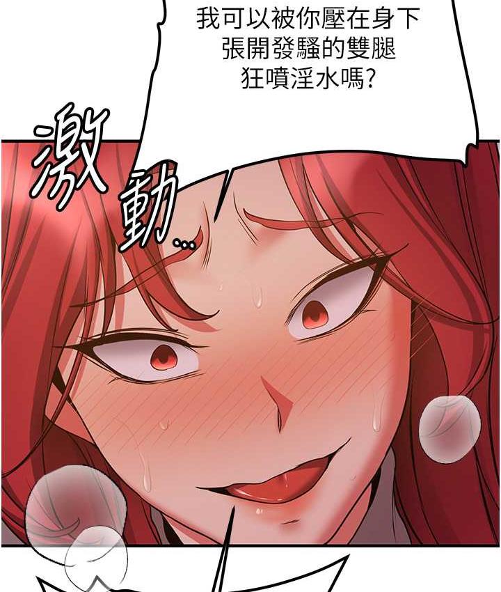 第44话-你真的要我分手?-抢女友速成班-Bbana,Nammu19,薄荷巧克力饭糰（第67张）