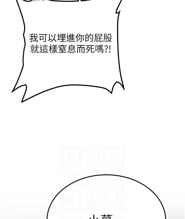 第44话-你真的要我分手?-抢女友速成班-Bbana,Nammu19,薄荷巧克力饭糰（第68张）