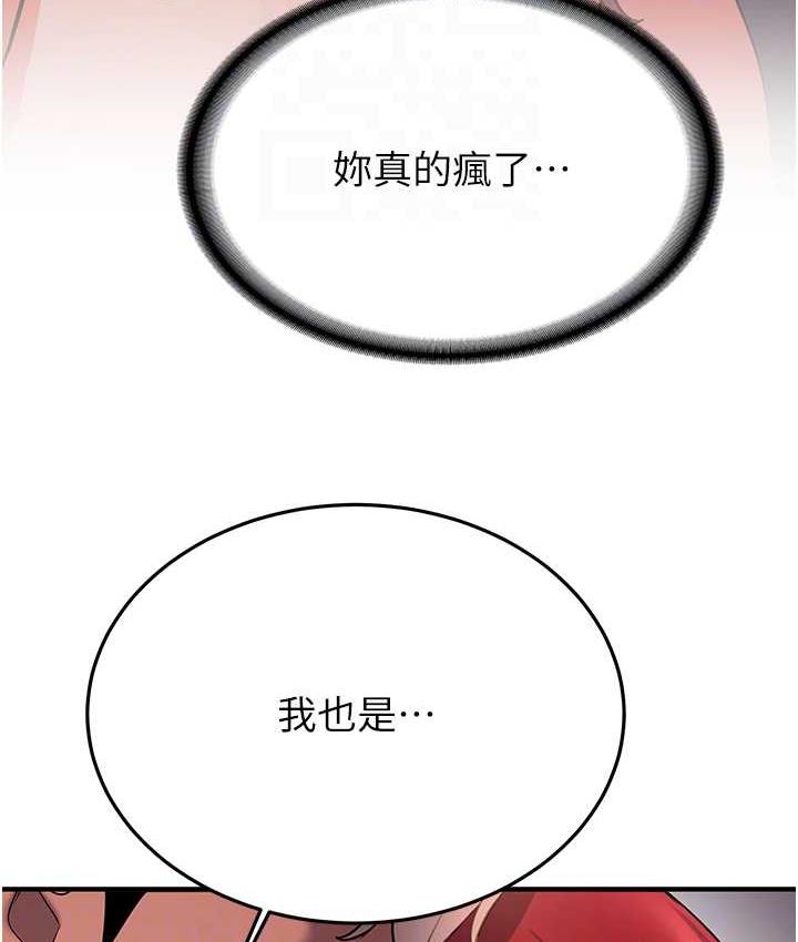 第44话-你真的要我分手?-抢女友速成班-Bbana,Nammu19,薄荷巧克力饭糰（第71张）