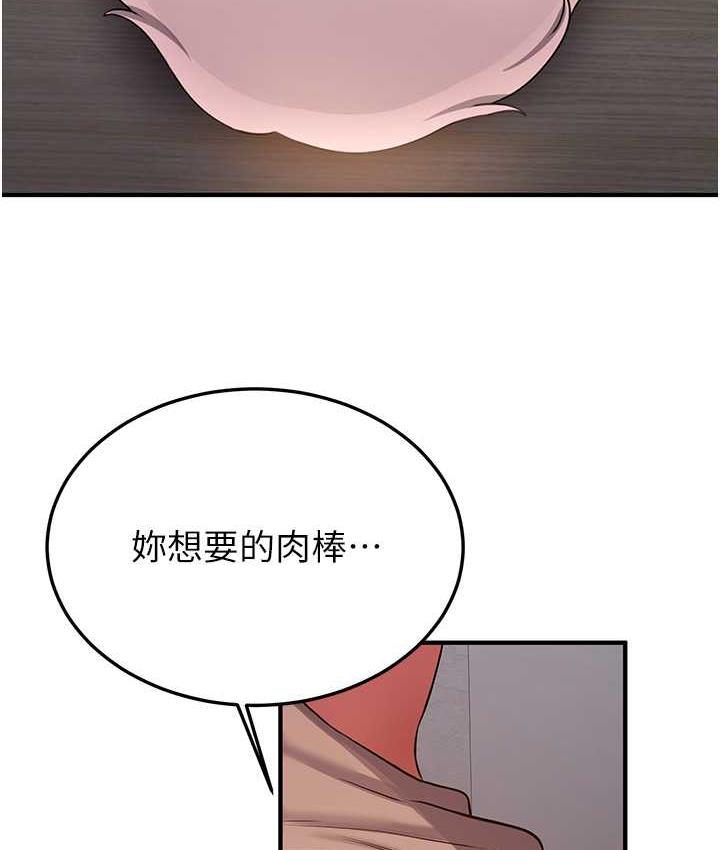 第45话-可不可以给我机会?-抢女友速成班-Bbana,Nammu19,薄荷巧克力饭糰（第5张）