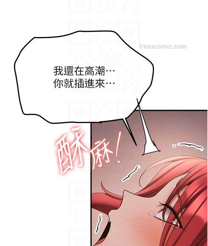 第45话-可不可以给我机会?-抢女友速成班-Bbana,Nammu19,薄荷巧克力饭糰（第20张）