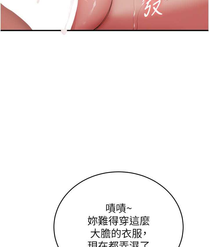 第45话-可不可以给我机会?-抢女友速成班-Bbana,Nammu19,薄荷巧克力饭糰（第34张）