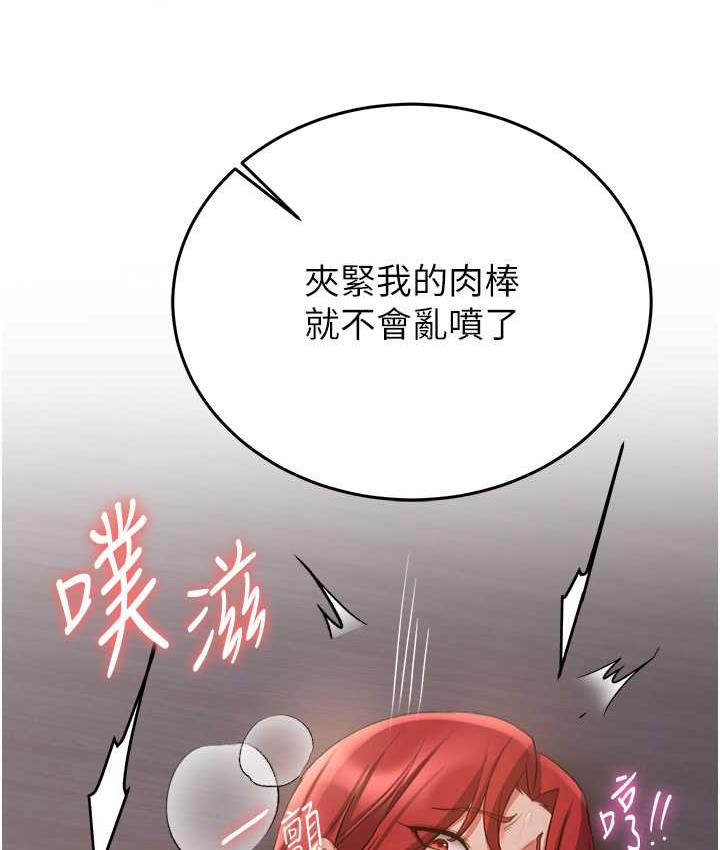 第45话-可不可以给我机会?-抢女友速成班-Bbana,Nammu19,薄荷巧克力饭糰（第38张）