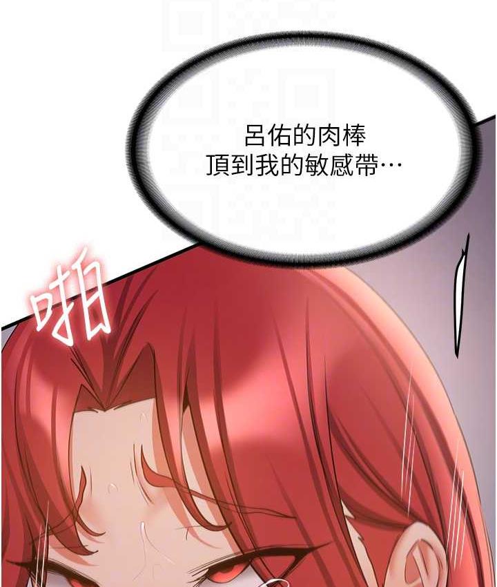 第45话-可不可以给我机会?-抢女友速成班-Bbana,Nammu19,薄荷巧克力饭糰（第46张）
