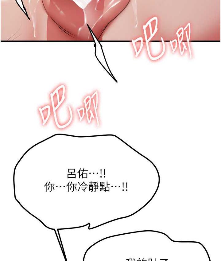 第46话-你的女友好性感-抢女友速成班-Bbana,Nammu19,薄荷巧克力饭糰（第6张）