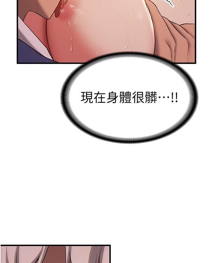 第46话-你的女友好性感-抢女友速成班-Bbana,Nammu19,薄荷巧克力饭糰（第13张）