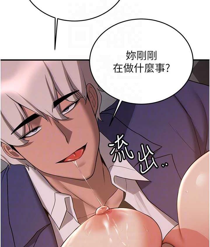 第46话-你的女友好性感-抢女友速成班-Bbana,Nammu19,薄荷巧克力饭糰（第18张）