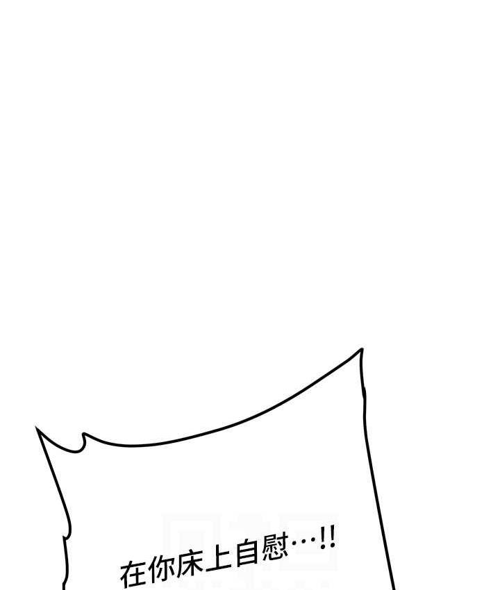 第46话-你的女友好性感-抢女友速成班-Bbana,Nammu19,薄荷巧克力饭糰（第29张）