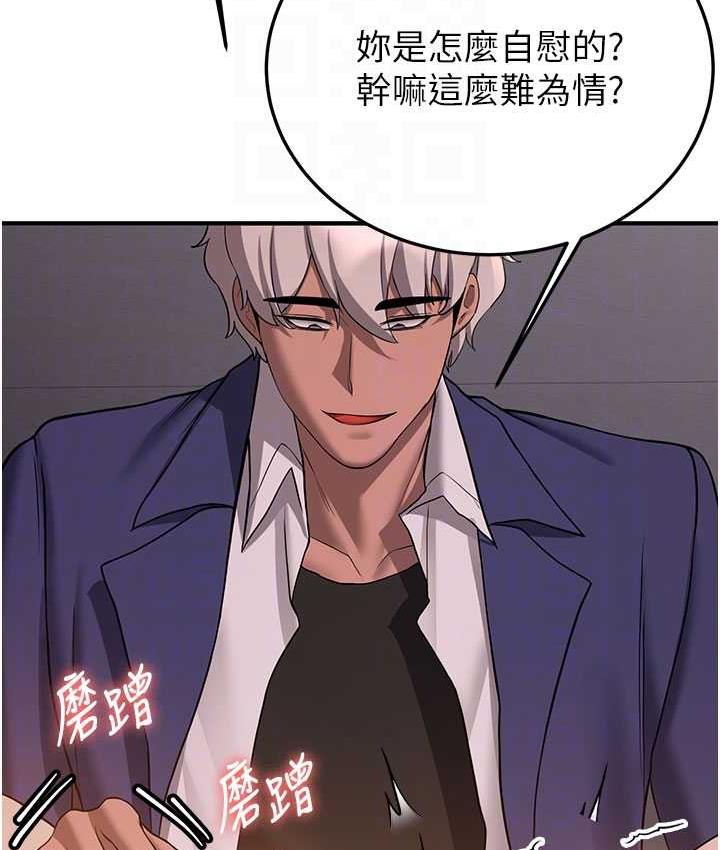 第46话-你的女友好性感-抢女友速成班-Bbana,Nammu19,薄荷巧克力饭糰（第32张）
