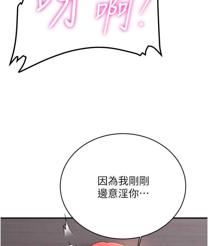 第46话-你的女友好性感-抢女友速成班-Bbana,Nammu19,薄荷巧克力饭糰（第34张）