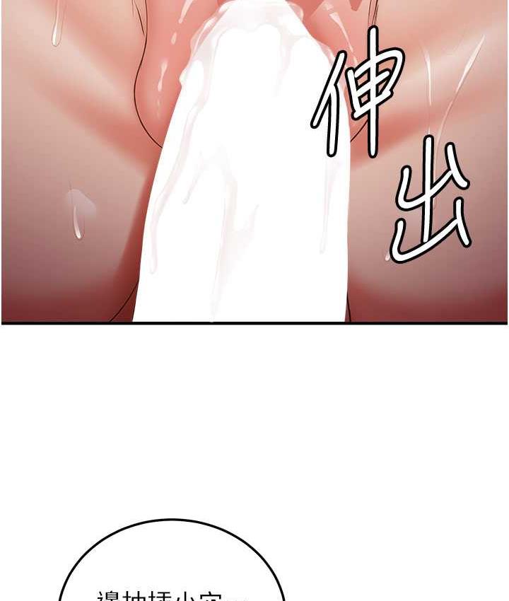 第46话-你的女友好性感-抢女友速成班-Bbana,Nammu19,薄荷巧克力饭糰（第37张）