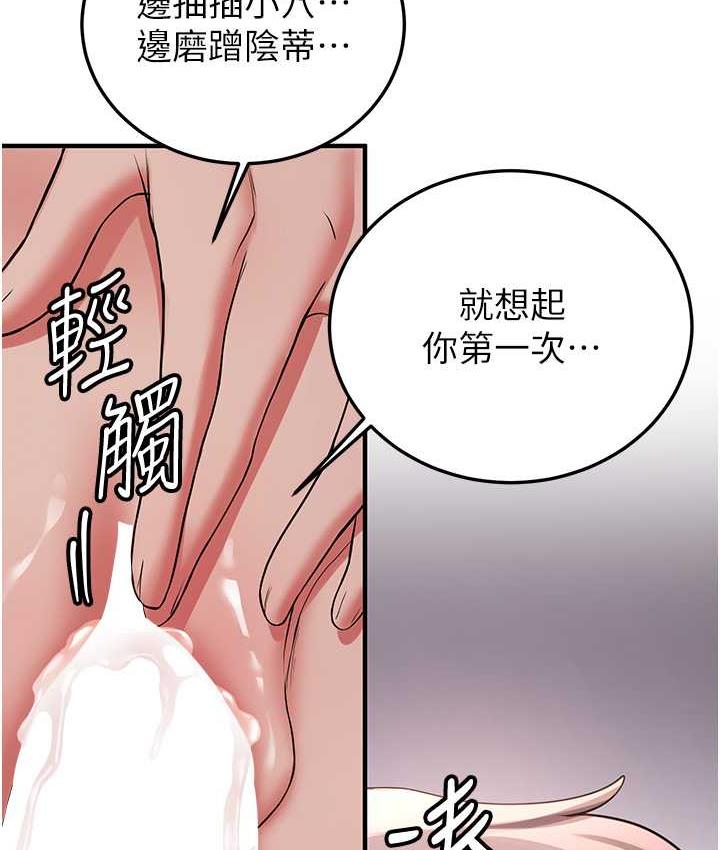 第46话-你的女友好性感-抢女友速成班-Bbana,Nammu19,薄荷巧克力饭糰（第38张）